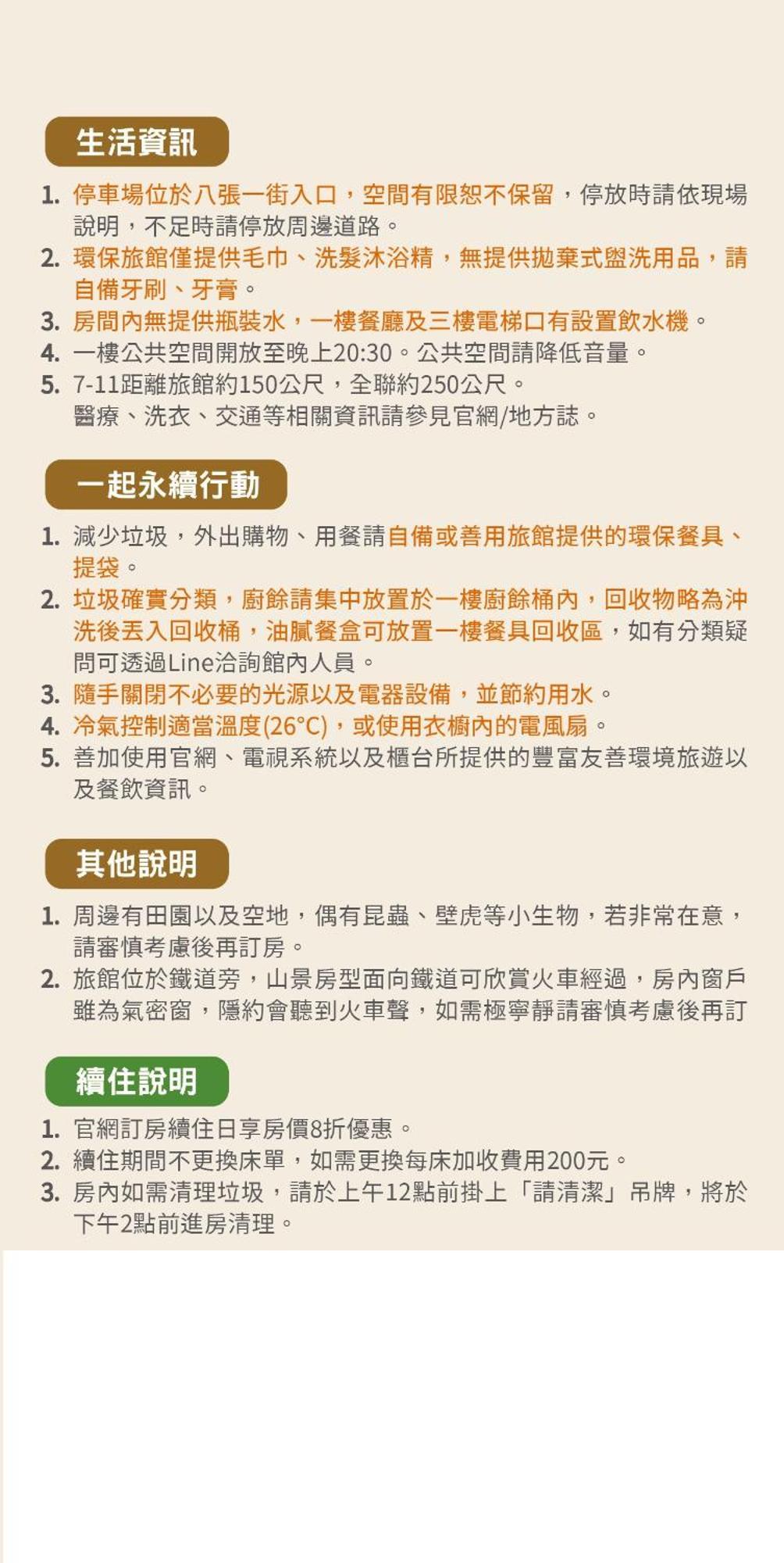 兩腳詩集綠活學旅 L 全自助入住平日旅館 L Csicsi Kültér fotó